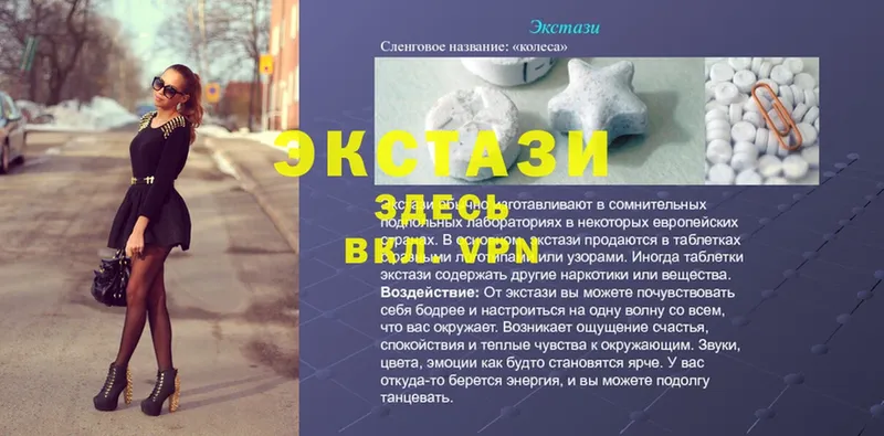 ОМГ ОМГ маркетплейс  darknet состав  Ecstasy диски  Семикаракорск 